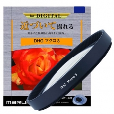 Marumi DHG Macro 3數位鍍膜近攝鏡 77mm(+3/公司貨)