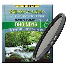 Marumi DHG ND16 多層鍍膜減光鏡(77mm/公司貨)