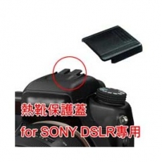 ROWA FOR SONY 專用熱靴保護蓋 熱靴蓋