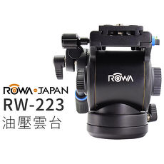 ROWA JAPAN RW-223 油壓雲台