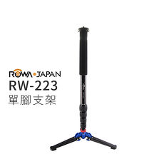 ROWA JAPAN RW-223 單腳支架