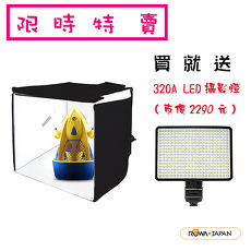 ROWA 可攜式專業攝影棚 (60x60cm) 送320A LED攝影燈