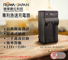 樂華 ROWA FOR KODAK KLIC-3000 KLIC3000 ( FNP80 ) 專利 快速 充電器 相容 原廠 電池 壁充式 充電器