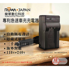 樂華ROWA FOR NB-2L NB2L 專利 快速 車充式 充電器 相容原廠 電池