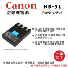 ROWA 樂華 For CANON NB-3L NB3L 電池 外銷日本 原廠充電器可用 全新 保固一年