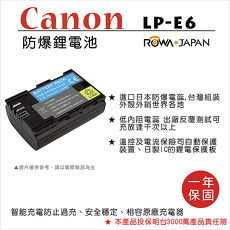 ROWA 樂華 For CANON LP-E6 LPE6 電池 外銷日本 原廠充電器可用 5D 5D2 5D3 5DS 5D4 7D2 50D 80D 70D 60D 6D 7D 7D2