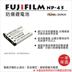 ROWA 樂華 For FUJIFILM NP-45 NP45 電池 外銷日本 原廠充電器可用 全新 保固一年