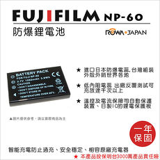 ROWA 樂華 For FUJIFILM NP-60 NP60 電池 外銷日本 原廠充電器可用 全新 保固一年