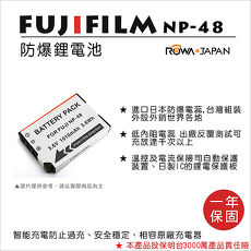 ROWA 樂華 For FUJIFILM NP-48 NP48 電池 外銷日本 原廠充電器可用 全新 保固一年
