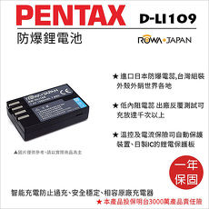 樂華 PENTAX DLi109 D-Li109 電池 保固一年 相容 原廠 K50 K500 KR K30