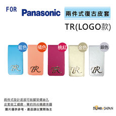 【ROWA ‧ JAPAN 】CASIO TR15/TR150/TR35/TR350/TR200/TR50/TR60/TR500 系列皮套 (LOGO款)藍