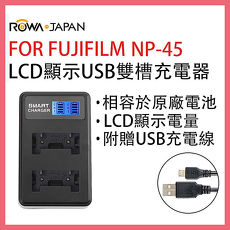 ROWA 樂華 FOR FUJIFILM NP-45 NP45 FNP45 FNP-45電池 LCD顯示 USB 雙槽充電器 相容原廠 保固一年 雙充