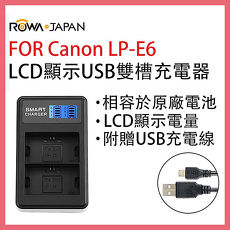 ROWA 樂華 FOR CANON LP-E6 LPE6 電池 LCD顯示 USB 雙槽充電器 相容原廠 保固一年 雙充
