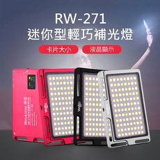 ROWA RW-271 迷你型輕巧補光燈攝影燈 內建鋰電池 LED攝影燈 可調色溫亮度