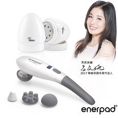 enerpad智慧型無線按摩器 送COTA寶貝嫩足去簡蛋