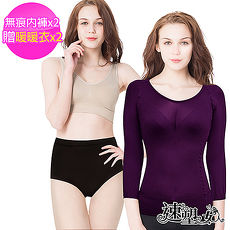 【速塑女人】碘藏(水)密香萊卡無痕褲2件入(黑) 送暖暖衣2入