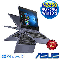 ASUS華碩 TP202NA-0101KN3350 11吋翻轉觸控筆電 (N3350/4G/64GB EMMc/Win 10 S/送office 365 1年) 再送筆電包、羅技無線滑鼠