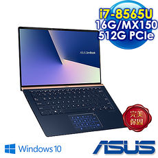 ASUS Zenbook 14 UX433FN-0072B8565U 14吋 皇家藍 (i7-8565U/16G/PCIE 512G SSD / MX150 2G) 【送微軟 Microsoft 設計師藍芽滑鼠】