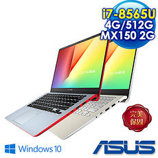 ASUS華碩 VivoBook S430FN 14吋i7輕薄筆電 兩色可選 (i7-8565U/4G /512G PCIE SSD /MX 150 2G ) 附原廠筆電包、滑鼠