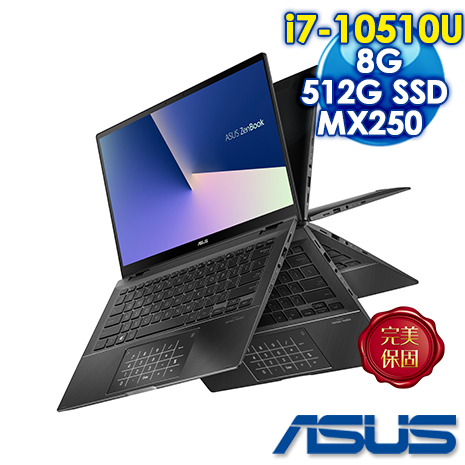 ASUS ZenBook Flip UX463FL 14吋 太空灰