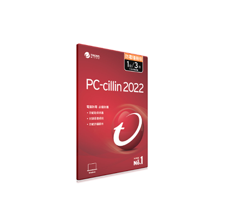 PC-cillin 2022 防毒版 三年一台隨機搭售版