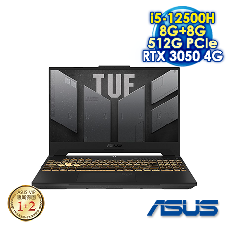【雷蛇電競好禮送】【記憶體升級特仕版】ASUS TUF Gaming F15 FX507ZC4-0051A12500H 機甲灰 (15.6" FHD IPS 144Hz/Intel i5-12500H/8G+8G DDR4/512G PCIE SSD/NVIDIA RTX 3050 4G/WIN 11)
