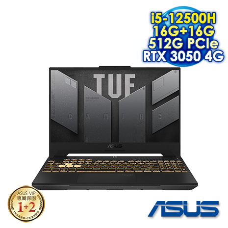 【雷蛇電競好禮送】【記憶體升級特仕版】ASUS TUF Gaming F15 FX507ZC4-0051A12500H 機甲灰 (15.6" FHD IPS 144Hz/Intel i5-12500H/16G*2 DDR4/512G PCIE SSD/NVIDIA RTX 3050 4G/WIN 11)