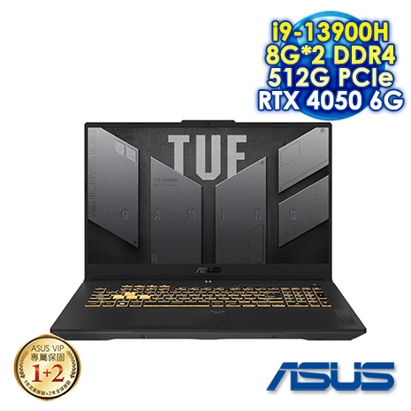 ASUS TUF Gaming F17 FX707VU4-0022B13900H 御鐵灰 17.3吋電競筆電 (FHD IPS 144Hz/Intel i9-13900H/8G*2 DDR4/512G PCIE SSD/NVIDIA RTX 4050 6G/WIN 11)