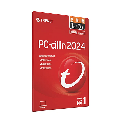 PC-cillin 2024 防毒版 3年1台隨機搭售版
