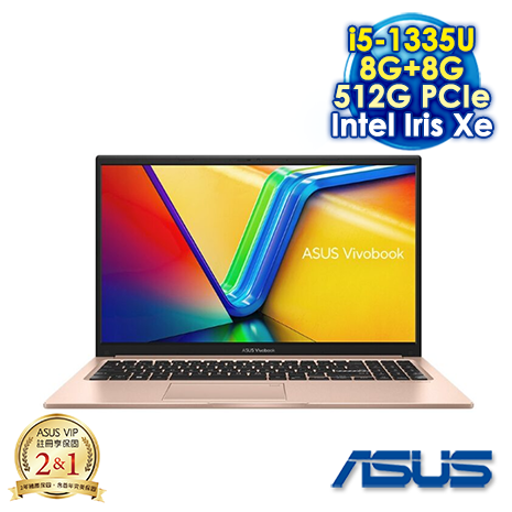 【記憶體升級特仕版】ASUS Vivobook 15 X1504VA-0231C1335U 蜜誘金 15.6吋筆電 (FHD IPS/Intel i5-1335U/8G+8G DDR4/512G PCIE SSD/WIN 11)