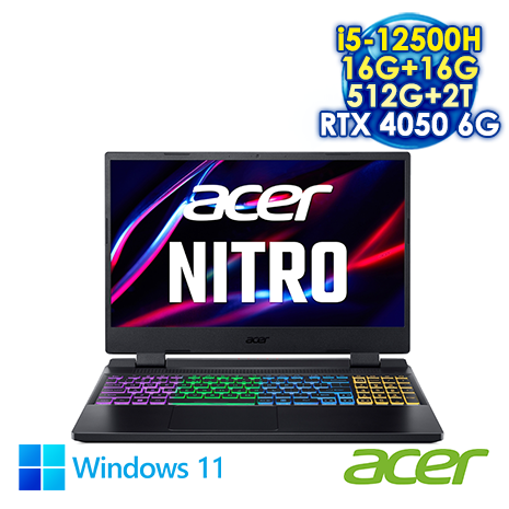 【全面升級特仕版】ACER Nitro 5 AN515-58-56TV 黑 15.6吋電競筆電 (FHD IPS 144Hz/Intel i5-12500H/16G*2 DDR5/512G+2T PCIE SSD/NVIDIA RTX 4050 6G/WIN 11)