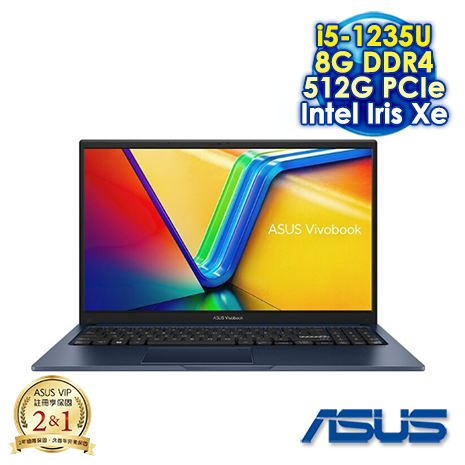 【線材禮包大放送】ASUS Vivobook 15 X1504ZA 15.6吋筆電 (FHD IPS/Intel i5-1235U/8G DDR4/512G PCIE SSD/WIN 11)午夜藍