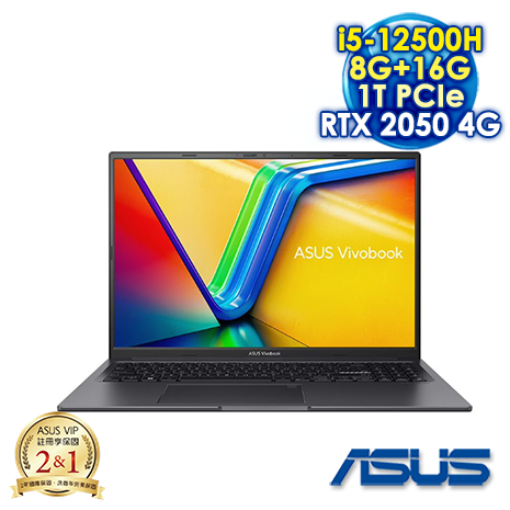 【全面升級特仕版】ASUS Vivobook 16X K3605ZF-0132K12500H 搖滾黑 16吋獨顯筆電 (WUXGA IPS/Intel i5-12500H/8G+16G DDR4/1T PCIE SSD/NVIDIA RTX 2050 4G/WIN 11)