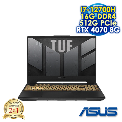 【雷蛇電競好禮送】ASUS TUF Gaming F15 FX507ZI4-0072B12700H 御鐵灰 15.6吋電競筆電 (FHD IPS 144Hz/Intel i7-12700H/16G DDR4/512G PCIE SSD/NVIDIA RTX 4070 8G/WIN 11)