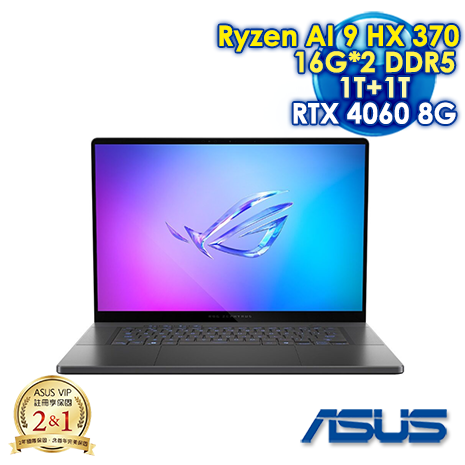 ASUS ROG Zephyrus G16 GA605WV 16吋AI電競筆電 (WQXGA OLED 240Hz/AMD Ryzen AI 9 HX 370/16G*2 DDR5/1T+1T PCIE SSD/NVIDIA RTX 4060 8G/WIN 11)【硬碟升級特仕版】鉑月銀