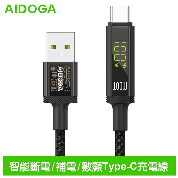 AIDOGA艾迪伽LQ DC4171鎧甲系列三合一 USB-A to Type-C智慧斷電數顯補電充電傳輸線 100W 1.2M