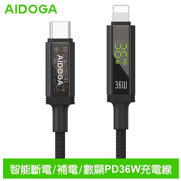 AIDOGA艾迪伽LQ DC4174鎧甲系列三合一 Type-C to Lightning PD智慧斷電數顯補電充電傳輸線36W 1.2M