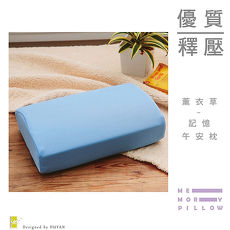 《DUYAN竹漾》薰衣草記憶午安枕
