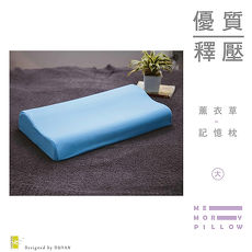 《DUYAN竹漾》薰衣草記憶枕 (大)