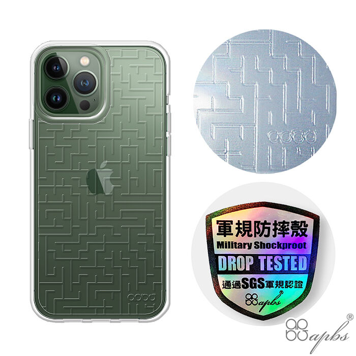 apbs iPhone 13系列 浮雕感輕薄軍規防摔手機殼-迷宮13 Pro(6.1吋)