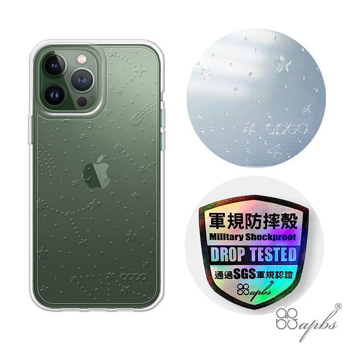 apbs iPhone 13系列 浮雕感輕薄軍規防摔手機殼-透明星空13 Pro Max(6.7吋)