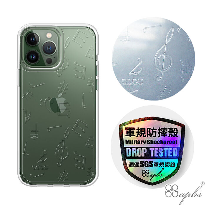 apbs iPhone 13系列 浮雕感輕薄軍規防摔手機殼-透明音符13 Pro Max(6.7吋)