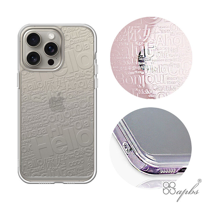 apbs iPhone全系列 浮雕感防震雙料手機殼-你好iPhone 14