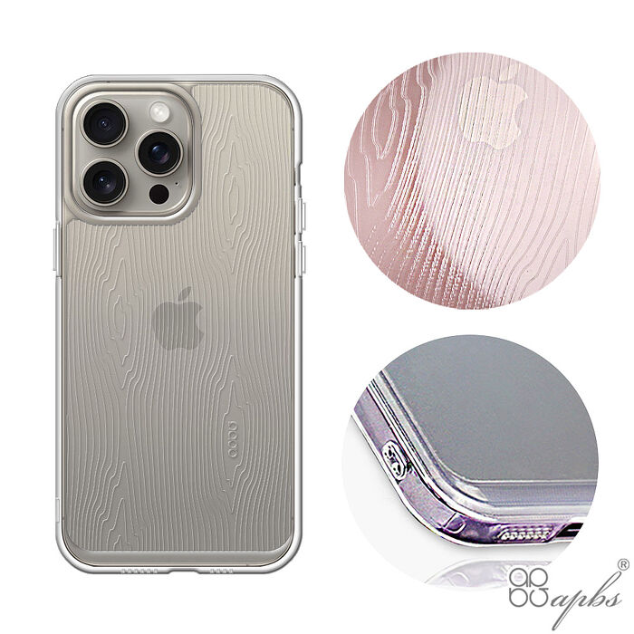 apbs iPhone全系列 浮雕感防震雙料手機殼-木紋iPhone 15 Plus