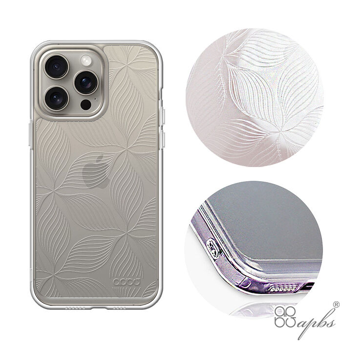 apbs iPhone全系列 浮雕感防震雙料手機殼-脈絡iPhone 15 Pro