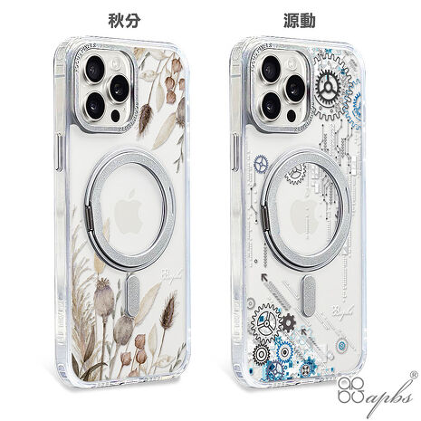 【限時特價】apbs iPhone 16/15/14/13/12系列 360旋轉磁吸立架手機殼-秋分/源動12 Pro Max-秋分