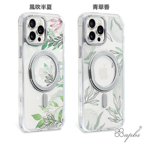 apbs iPhone 16/15/14/13/12系列 360旋轉磁吸立架手機殼-風吹半夏/青草香16 Plus-青草香