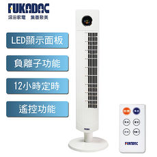 【深田FUKADAC】微電腦定時遙控大廈扇FF-325