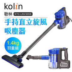 【歌林Kolin】手持直立旋風吸塵器KTC-LNV305S
