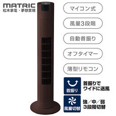 【松木家電MATRIC】舒適風微電腦涼廈扇MG-AF8008M